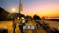 【4K】南京栖霞区和燕路，燕子矶，幕燕滨江风貌区