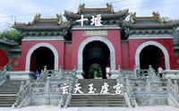 湖北十堰丹江口市，玄天玉虚宫景区，免费景点，进去逛逛