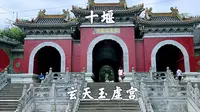 湖北十堰丹江口市，玄天玉虚宫景区，免费景点，进去逛逛