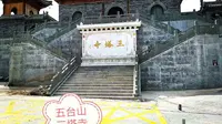 游山西五台山之三塔寺，游客很少，庙也不大，院子里有很多挂枝果