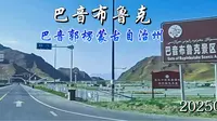 巴音布鲁克景区自驾游