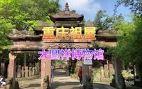 令人叹为观止的大圆祥博物馆，收藏着数万件巴渝古建筑构件