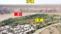 宁夏中卫沙坡头，黄河绿洲沙漠连一片，这风景其它国家见不到！
