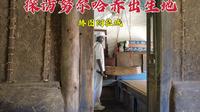 探赫图阿拉城，努尔哈赤就出生在这里，400多年后他家现状如何？