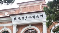 一馆一世界：馆长开讲啦！本期走进旅顺留声机博物馆！