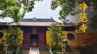 净慈寺 | 西湖十景之一