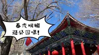 乌鲁木齐人民公园，人民群众好去处