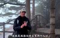 全攻略黄山西海大峡谷