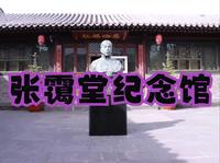 大同市首家名人故居纪念馆——张霭堂故居纪念馆