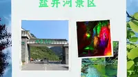 盐井河景，活力启航，解锁无限欢乐玩法！