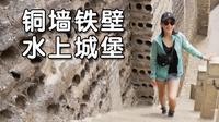 山西之行-晋城阳城砥洎城