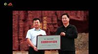 “光影丹霞·镜观冰沟”冰沟丹霞景区“张掖摄影创作基地”授牌仪式及采风创作活动在冰沟丹霞景区圆满举行