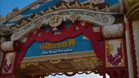 【vlog】丝路欢乐世界通关攻略