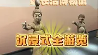 新年伊始，长治土著用20分钟带你沉浸式游览长治博物馆新馆，越来越大城市了！