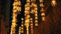 4K电影感|梧田老街