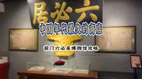 中国年代最久的商店居然是酱菜 前门六必居博物馆实用攻略