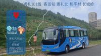 【深山中的森林公园 隐藏的小型雪场】张家口崇礼101线  崇礼汽车站—长城岭 前方展望
