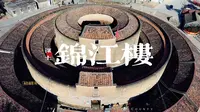 漳浦国保锦江楼，传承200多年的金字塔土楼