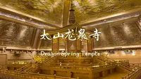 山西省太原市太山龙泉寺-65吨纯铜打造的唐代地宫