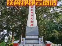 班老回归——我们死活不归缅甸，跟毛主席走，死也要归毛主席，就是缅甸拿钱来，我们也不要”