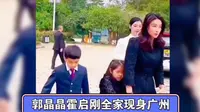 广州南沙霍英东纪念馆开馆仪式，看看都来了哪些大佬！