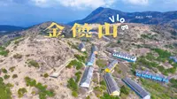 建宁闽江源生态旅游区（金饶山）风景之一铁轨桥小木屋蛋石等#旅行推荐官#景点打卡#旅行大玩家