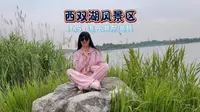 江苏东海 西双湖风景区