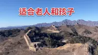 密云蟠龙山长城门票和交通攻略