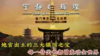法门寺博物馆的三大镇馆之宝，每一件都价值连城，出土时曾经轰动全球