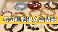 汕尾可塘——中国最大珠宝加工集散地，一个视频，连接产地-互联网 ，主打一个云批发！
