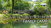 夏天就该到山里露营，福州城的世外桃源九峰村，青山环抱流水潺潺
