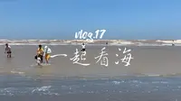 启东黄金海滩一日游，告诉你免费的景点值不值