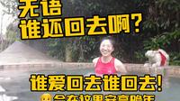 【Vlog】攻略向！江西九江庐山西海温泉！好漂酿~好酥胡~~