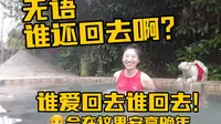 【Vlog】攻略向！江西九江庐山西海温泉！好漂酿~好酥胡~~