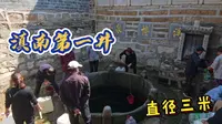 滇南第一井竟在建水古城，几百年泉水不枯，打水忌讳大家知道吗？