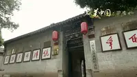 山西长治潞城：八路军总部北村旧址#爱国主义教育基地#红色旅游#学生时代作者：李伟作者单位：长治市共青团团委
