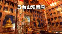 五台山观音洞，喇嘛庙，内有六世活佛仓央嘉措避难之地，门票5元
