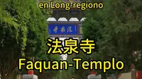 甘肃法泉寺简介（Esperanto）
