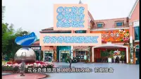 （花谷奇缘旅游景区）②江苏省Ⓓ常州市⑸金坛区游玩景点分享