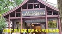 《四川太平古镇》