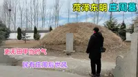山东菏泽发现大墓，一代宗师庄子葬于此，来看看这位“道家先祖”