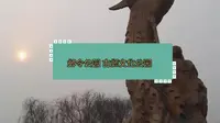 邺令公园 古邺文化公园