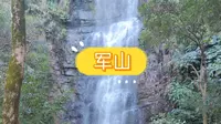 南通军山景区旅行分享