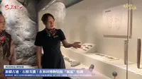 和田地区博物馆导览
