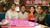 VLOG 本地年轻人眼中的城市【克拉玛依】