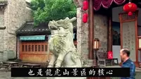 游览龙虎山上清古镇，品尝天师板栗、上清豆腐。江西省鹰潭市