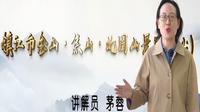 2025江苏导游证考试面试教学—镇江市金山·焦山·北固山景区