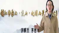 2025江苏导游证考试面试教学—镇江市金山·焦山·北固山景区