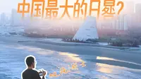 烟台时光塔 | 无人机连续飞12小时我们竟然拍到了时间的痕迹？！
