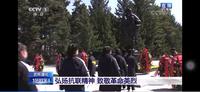 【王冰冰】冰冰姐带你去杨靖宇烈士陵园，弘扬抗联精神，致敬革命英烈！